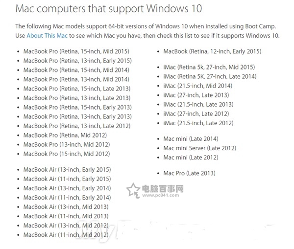 支持Win10的蘋果電腦有哪些？蘋果電腦支持Win10設備匯總