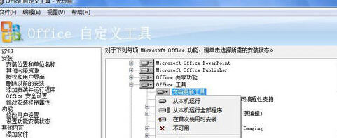 在win7旗艦版電腦中安裝office 2010時出現錯誤2908提示怎麼辦？