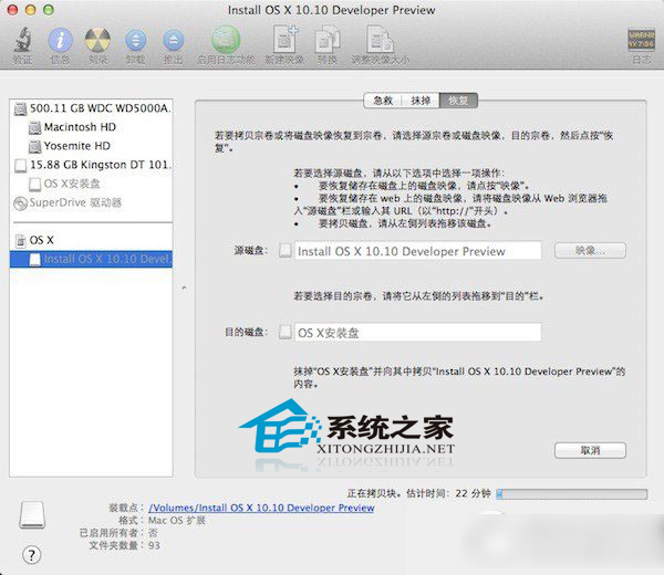  MAC OS X硬盤如何安裝