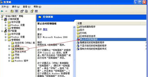 winXP電腦中的控制面板功能無法打開了怎麼辦？