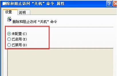 Xp系統的開始菜單裡找不到關機按鈕怎麼解決