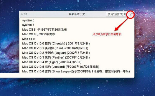 mac中osx lion 預覽使用小技巧  三聯