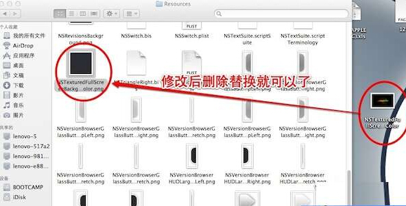 如何修改OS X LION登入背景圖片   三聯