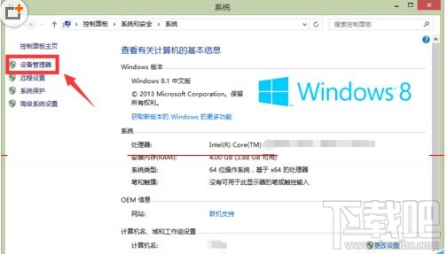 win8設備管理器