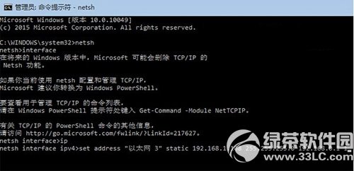 win7,win8.1,win10命令行配置ip地址圖文教程