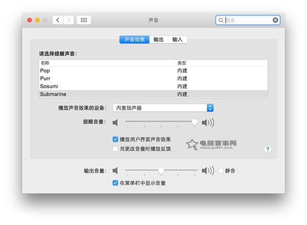 蘋果Mac音量怎麼調合適 蘋果Mac音量微調小技巧