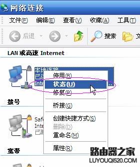 192.168.1.1打不開怎麼辦