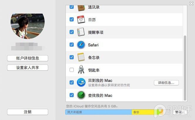 如何為Mac設置丟失模式 “查找我的Mac”用法詳解 三聯