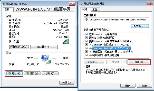 怎麼看dns是否被劫持？2種查看方法