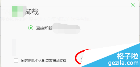 當使用360卸載不了軟件怎麼辦？