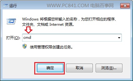 怎麼看電腦dns 2種查看Win7系統dns地址方法