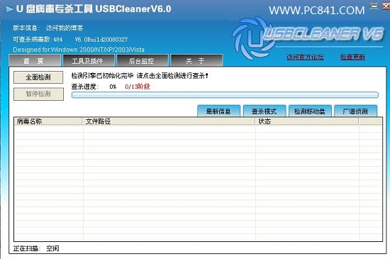 U盤寫保護了怎麼辦 3種方法輕松解決u盤寫保護