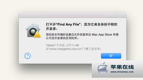 蘋果電腦提示打不開 因為它來自身份不明的開發者 不能安裝下載的蘋果軟件解決方法 三聯