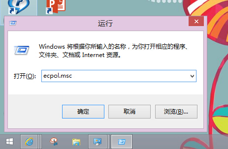 安全策略怎麼打開 win7和win8安全策略設置教程