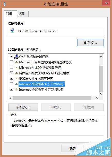 如何關閉系統開啟的IPv6服務