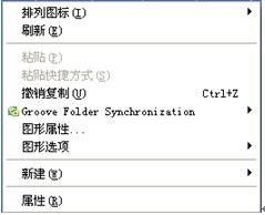 解決Intel集成顯卡桌面右鍵彈出速度慢的問題 三聯