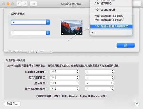 Mac如何關閉屏幕 2種Mac關閉顯示器屏幕方法