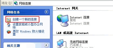 如何在winXP電腦中設置PPTP/L2TP連接VPN？