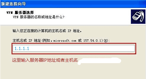 如何在winXP電腦中設置PPTP/L2TP連接VPN？