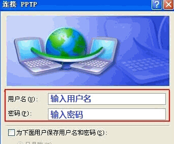 如何在winXP電腦中設置PPTP/L2TP連接VPN？