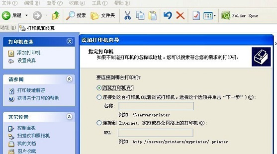 打印機共享怎麼設置 XP系統設置打印機共享方法