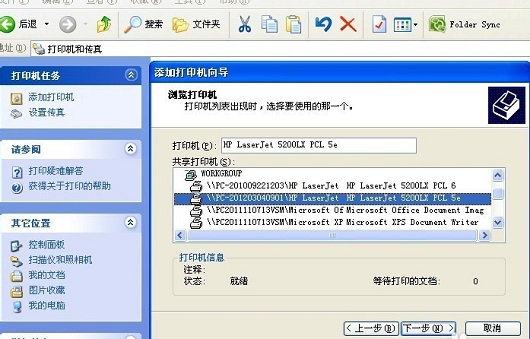打印機共享怎麼設置 XP系統設置打印機共享方法