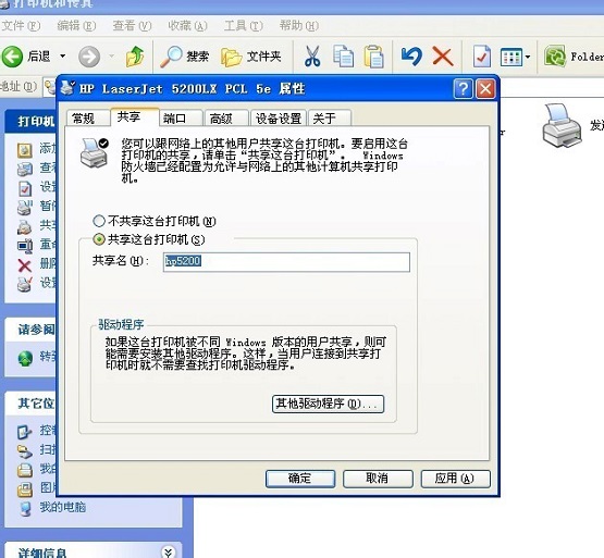 打印機共享怎麼設置 XP系統設置打印機共享方法