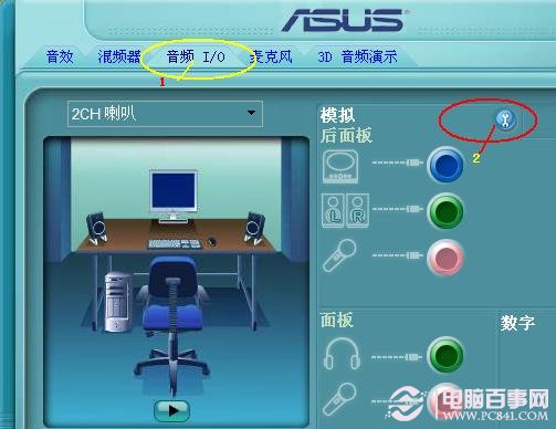 音頻模擬面板設置