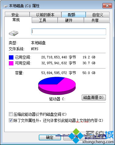 清理磁盤