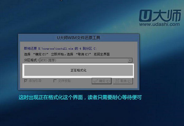 如何使用U盤裝系統 U盤安裝系統圖文教程