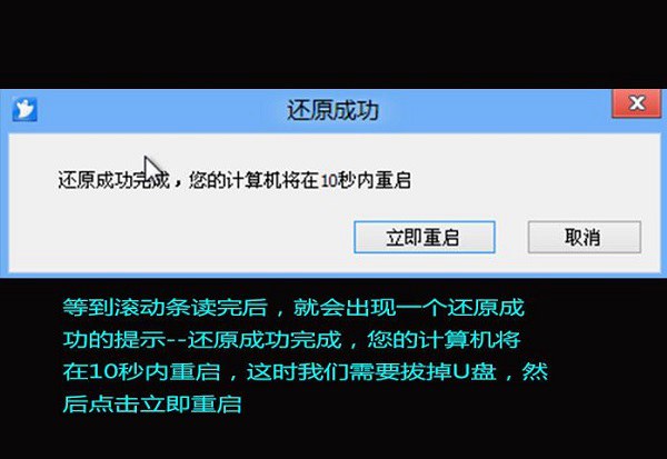 如何使用U盤裝系統 U盤安裝系統圖文教程