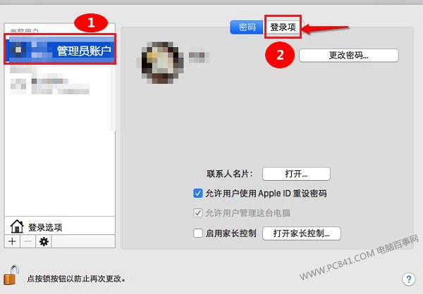 Mac開機啟動項怎麼設置 OS X設置開機啟動項方法