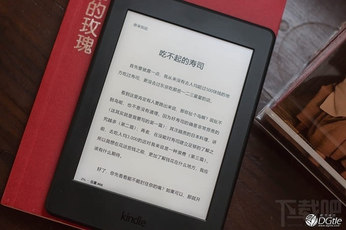 Kindle Paperwhite3