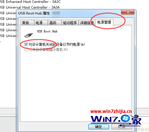 取消勾選“允許計算機關閉此設備以節省電源”