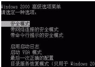 xp系統開機只能進入安全模式的解決方法