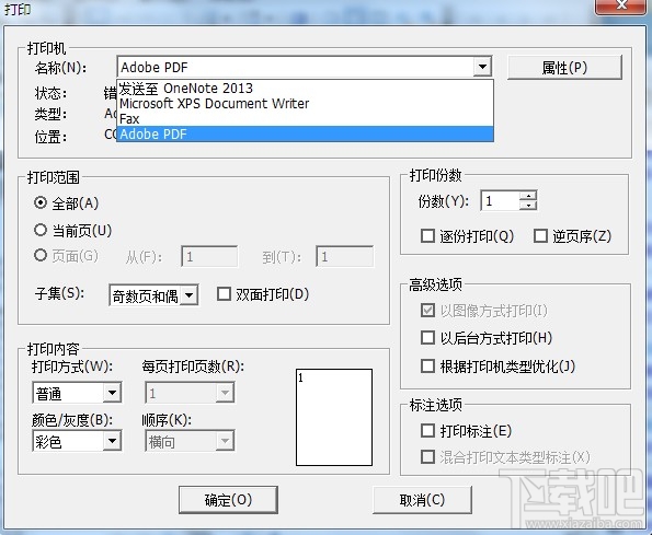 caj轉換pdf