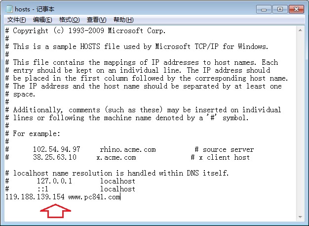 win7修改hosts文件圖文教程