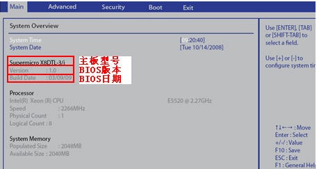 看電腦開機界面或者進入bios中查看