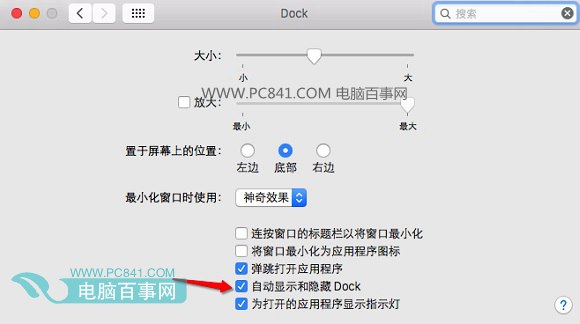 Mac Dock欄不見了找回方法