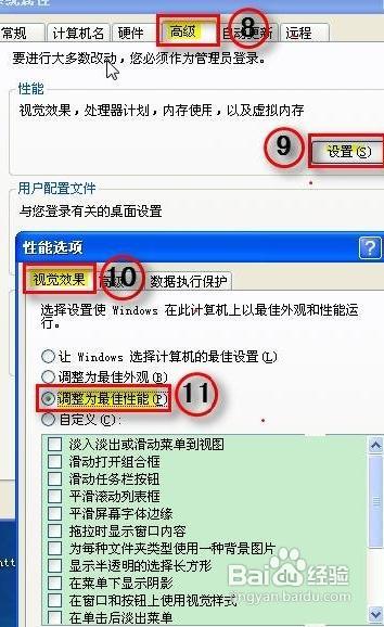 電腦桌面圖標有藍色陰影，怎麼去除桌面圖標陰影