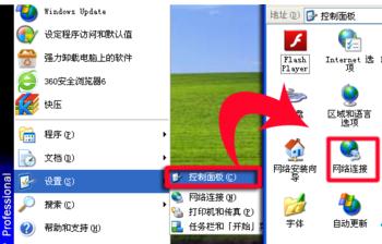 如何查看xp系統電腦裡保存的wifi密碼教程