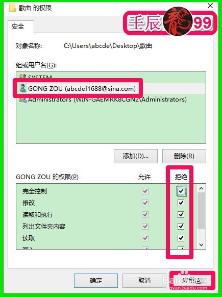 如何設置文件夾需要權限才能訪問和刪除？