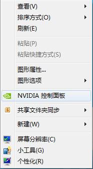 NVIDIA Optimus雙顯卡如何切換 三聯