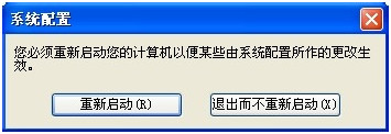 如何禁止程序開機自動啟動（三種方法）