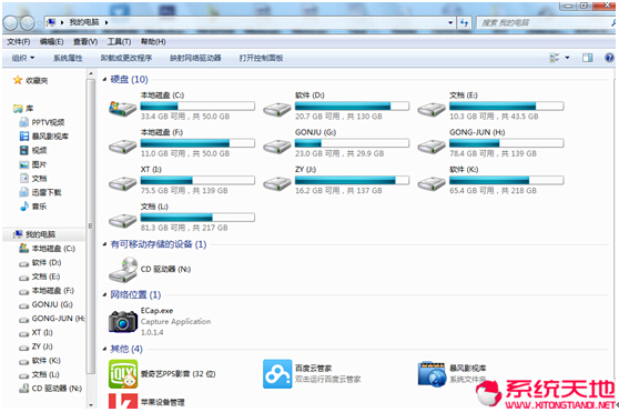 win7旗艦版系統的庫功能文件亂只能這樣處理 三聯