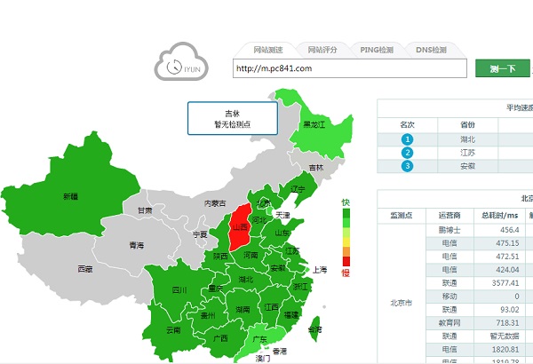 百事網CDN加速