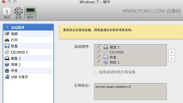 Win7無法激活解決辦法