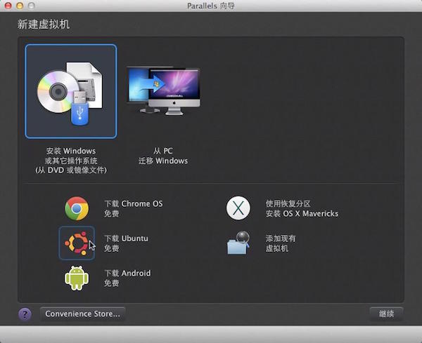 Mac虛擬機安裝Linux Ubuntu教程 三聯