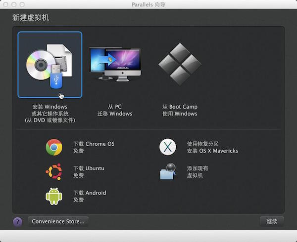 Mac虛擬機安裝win8.1教程 三聯