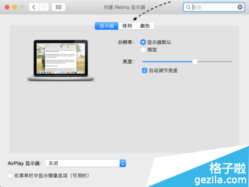 蘋果MAC筆記本外接顯示器圖文操作教程